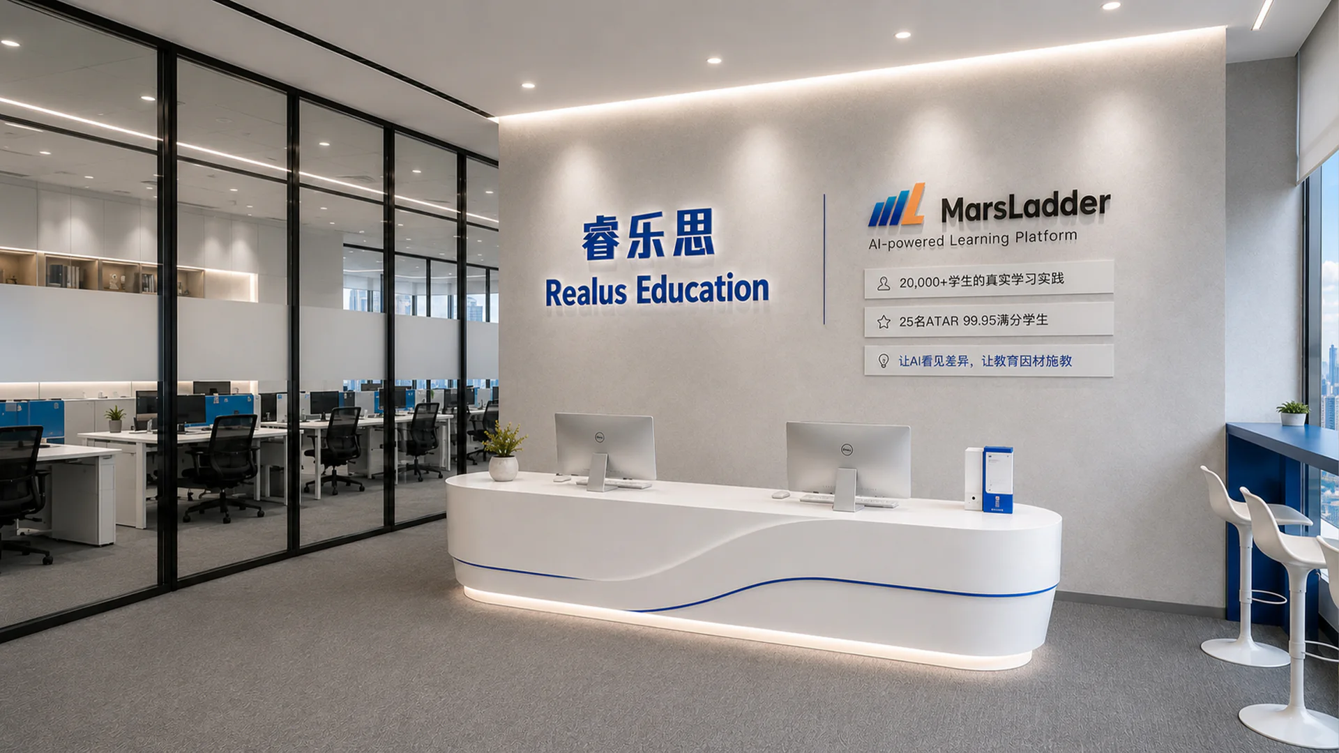 睿乐思上海校区前台